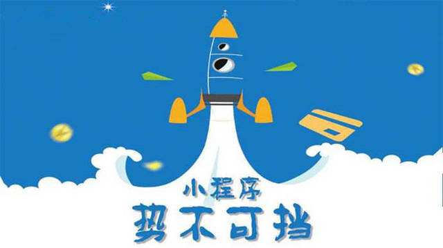 昌洒镇微信小程序开发如何助力传统零售商突破经营难题
